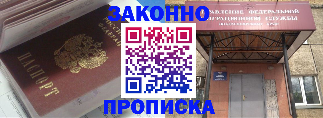 временная регистрация адрес в Липецке