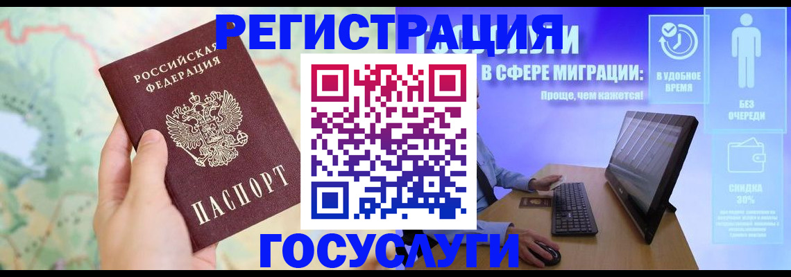 где прописаться в Липецке