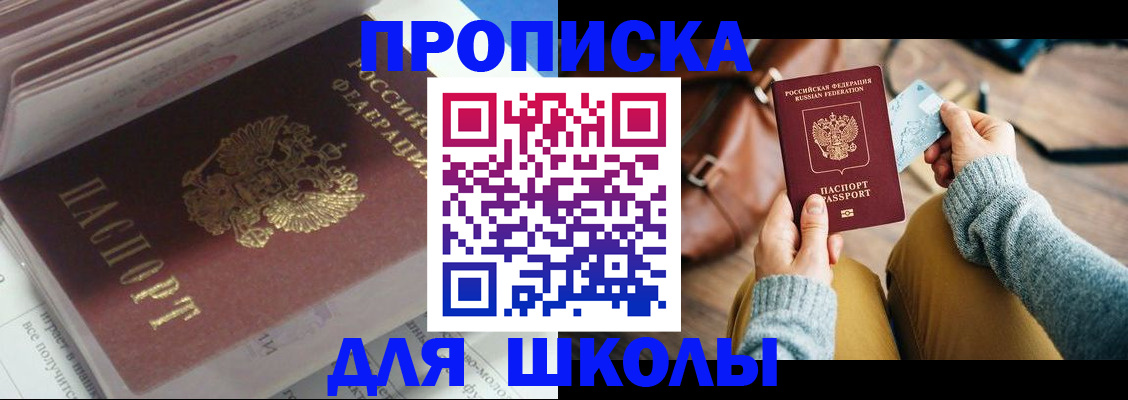 временная регистрация в квартире в Липецке