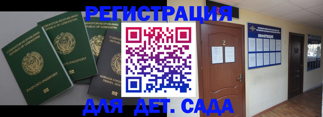 прописка штамп в Липецке